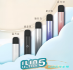 ILIA Ultra 5哩亞電子煙霧化煙桿 通用4 5代relx6代煙彈：圖片 2
