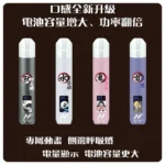INF無限鬼滅之刃&一代通用主機電子煙【聯名設計款】：圖片 2