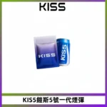 KIS5鎧斯5號一代煙彈 KIS5霧化煙彈|兼容一代主機#台灣現貨#
