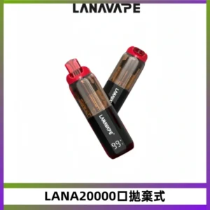 LANA PIX拋棄式20000口一次性電子煙20瓦霧化輸出