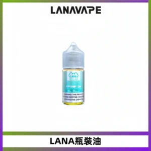 LANA拉娜30ml煙油|30MG冰感強勁清涼口感升級【正品現發】