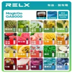 RELXGA悅刻8000口拋棄式電子煙 一次性陶瓷霧化芯  免充電：圖片 2