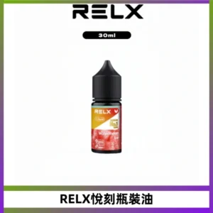 Relx E-LIQUID悅刻瓶裝油|註油式尼古丁鹽30ML菸油