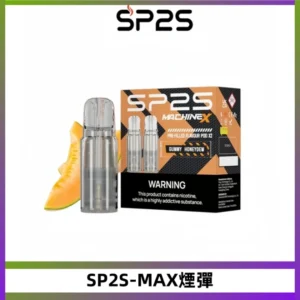 SP2SMax煙彈 適配SP2SMAX充電式主機|2顆裝#全新上市#
