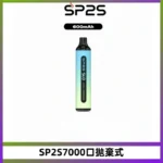 SP2S GLO一次性7000口大容量拋棄式電子菸【Type-C可充電】