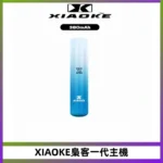 XIAOKE梟客一代智能變檔主機 三檔功率調節電子霧化煙桿