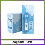 ZUGE祖格一次性拋棄式電子煙 無尼古丁草本霧化鼻通器