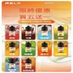 Relx E-LIQUID悅刻瓶裝油|註油式尼古丁鹽30ML菸油：圖片 2
