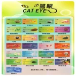 貓眼CATEYE替換式一代煙彈 適配ILIA SP2S KIS5等各式一代主機：圖片 2