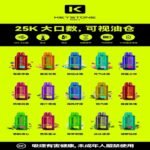 KEYSTONE FLEX-3 鑰石大容量25000口煙彈專機套裝：圖片 2